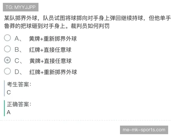 未经许可入场算犯规吗？足球规则如何界定场外人员干扰判罚
