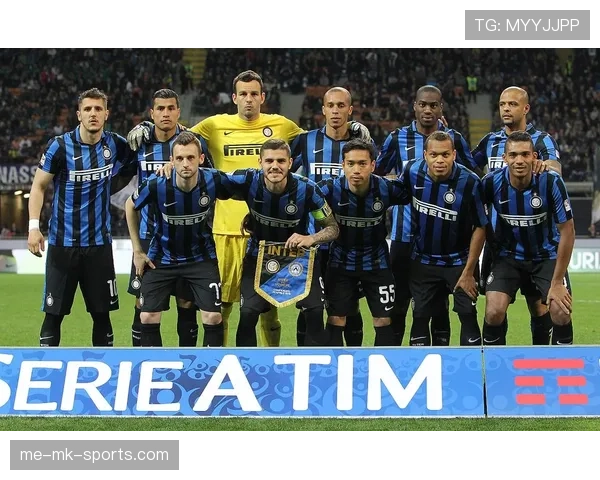 国际米兰上限问题显现，对争冠形势产生影响，当前稳定性面临考验