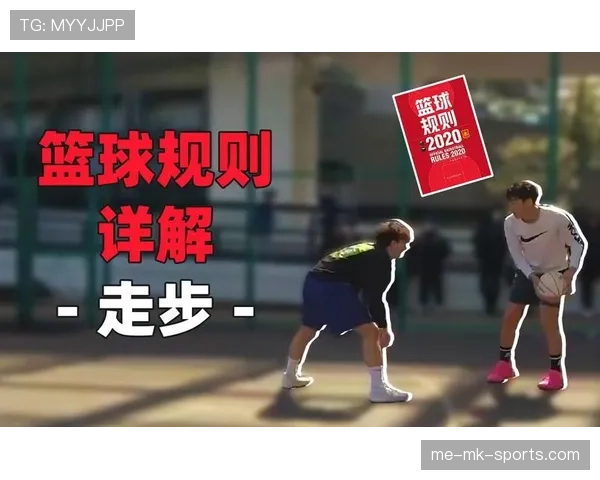三步搞懂篮球发球违例判定，让你开球不走步！