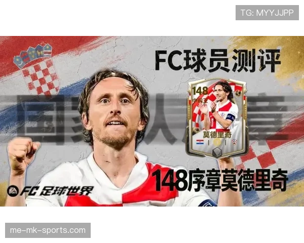 莫德里奇率队夺世界杯亚军的核心作用与表现解析